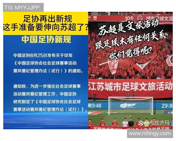 中超联赛新规解析