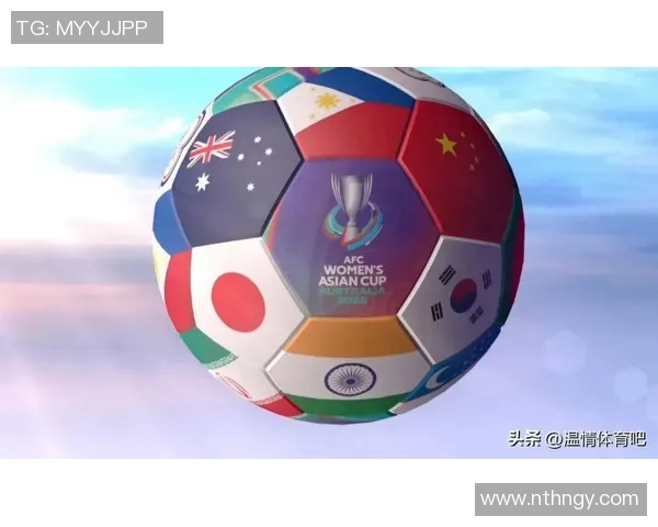 女足亚洲杯分组出炉，中国避开日韩抽得上签